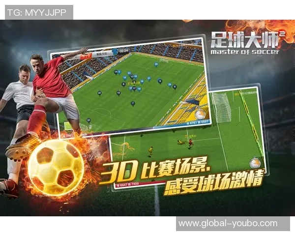 足球大师2游戏特性调整全面解析与玩家体验提升探讨 足球大师2游戏特性调整全面解析与玩家体验提升探讨